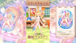 [白猫プロジェクト]斧シエラのキャラ称号!+幻のLive2D[愛でルーム/Japanese version of white cat project/smart phone/android]
