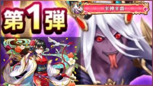 【白猫】Lv.20000 ニョロンポス(斬突弱点・HP6000億)  正月アイシャ(槍)  ソロ【決戦クエスト】