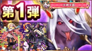 【白猫】Lv.20000 ニョロンポス(斬突弱点・HP6000億)　正月サテラ、正月シャナオウ　ソロ【決戦クエスト】