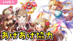 【白猫】バレンタインキャラアゲアゲしたいっ!!【白猫プロジェクト NEW WORLD'S】 ゲーム実況/Vtuber