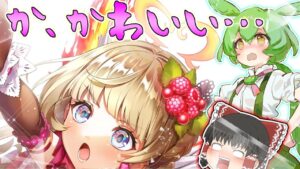 【白猫プロジェクト】なんだこれ？可愛すぎだろ…バレンタインガチャ引いてみた【ゆっくり実況】【VOICEVOX実況】