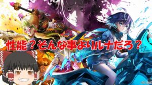 【ゆっくり実況】白猫プロジェクト叛逆のcolorsルナ狙いガチャ