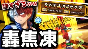 【白猫ヒロアカコラボ】轟焦凍が強すぎた…！！！！！【僕のヒーローアカデミア】