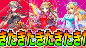 【白猫プロジェクト】なにこの衣装ぉぉおおおおおおう！！！