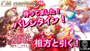 【白猫プロジェクト】アルティメットバレンタイン ガチャ！相方と引いてみた！