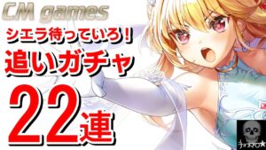 【白猫プロジェクト】アルティメットバレンタイン 追いガチャ！