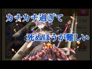 【白猫プロジェクト】ペルマナを武器練磨の塔で使ってみた。