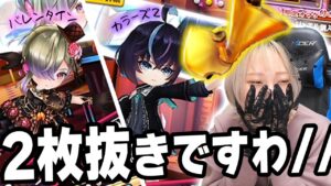 【白猫】コラボが来るわ！？ミラクルガチャ引くわよ//【アルティメットバレンタイン】