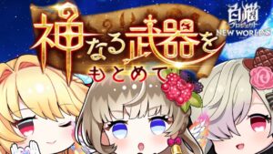 【白猫】神なる武器を求めて×バレンタイン+武器錬磨！！