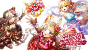 [하얀고양이 프로젝트] 얼티메이트 발렌타인 본편 [白猫プロジェクト][白猫]