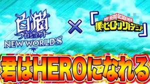 【白猫プロジェクト】次のコラボに私が来た！！！