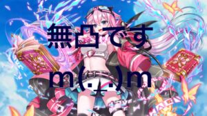 【白猫】杖ミトラ（無凸）　火力検証と試運転　ダイスゴッド（斬魔弱点・1兆）