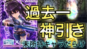 神裂火織ガチャ＆第1弾コラボガチャを引いたら過去一の神引きをした！【白猫テニス】