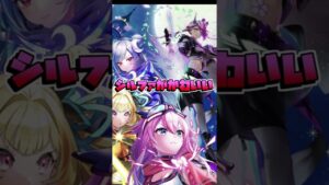 [#白猫プロジェクト]シルファのかわいいボイス! [マギアガールズ2] #Shorts