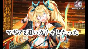 【白猫プロジェクト】マギア2追いガチャしたら...（＾ω＾）