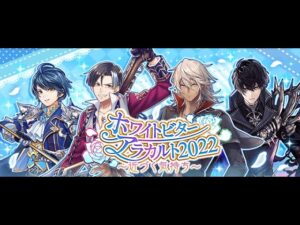 [하얀고양이 프로젝트] 화이트비터 아라카르트 2022 ~다가오는 마음~ [白猫プロジェクト][白猫]