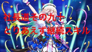 【白猫】槍シェリル　火力検証と星30 super sonic（マギア2協力）