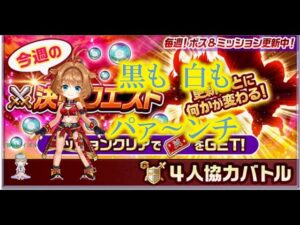 【白猫】黒9.18秒  白8.71秒 マリグナントドレス 　HP3500億