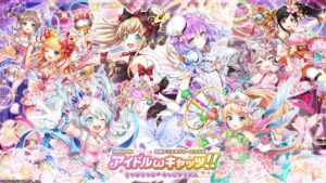 EXTENDED OST - 白猫プロジェクト アイドルωキャッツ！BGM 06