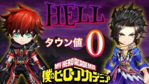 【白猫】HELL  タウン値0攻略《ヒロアカコラボ/制御不能の破壊衝動》