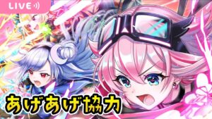 【白猫】ガチャで当たったキャラをアゲアゲし隊!!【白猫プロジェクト NEW WORLD'S】ゲーム実況 Vtuber