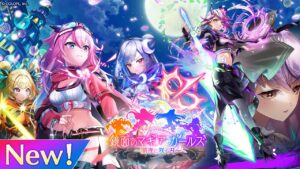 鏡面のマギア・ガールズ　～闇夜に咲く刃～　PV【白猫プロジェクト NEW WORLD'S】