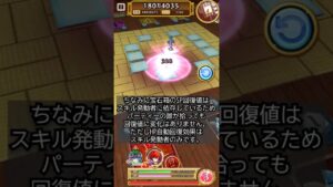 【白猫】驚愕のSP回復量！仲間全体に3ケタのSP即時回復