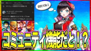【白猫プロジェクト】コミュニティ機能使えるようになってたよぉ〜！【YouTubeコミュニティ】