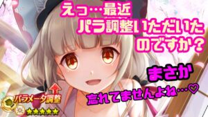 【白猫】コロプラさんに愛されしルウシェin蕾焔竜【パラ調整】