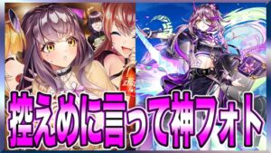 【白猫プロジェクト】覚醒フォト神のシルファ使ってみた！！！【鏡面のマギアガールズ】