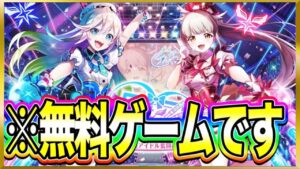 【白猫プロジェクト】新アイドルきたきたきたぁぁぁあああ！！！