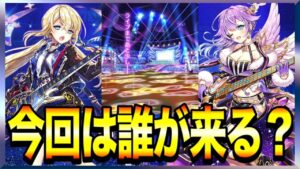 【白猫プロジェクト】ライブだと！？最高かよ！