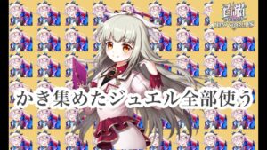 【白猫プロジェクト】聖シャインガチャジュエルかき集めた！