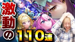 【白猫】今回のガチャはマジで沼レール確定だぁあああ泣いた【鏡面のマギア・ガールズ～闇夜に咲く刃～】