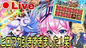 【白猫】島掘り後協力ライブ！今回ガチャは。。。『鏡面のマギアガールズ』