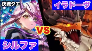 【白猫】決戦ソロ！ザッパスパローのみでイラドーヴ撃破！！(声優実況)