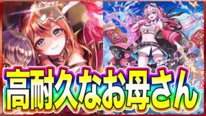 【白猫プロジェクト】高耐久杖ミトラ使ってみた！【鏡面のマギアガールズ】