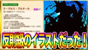 【白猫プロジェクト】夏のあのキャラが神過ぎます【ミッドサマーオペレーション】