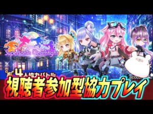 【白猫】鏡面のマギアガールズ ４人協力と神なる武器を求めて