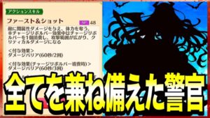 【白猫プロジェクト】この環境下でこれだけやれるこの警官やばない！？ww【ダイスゴッド】