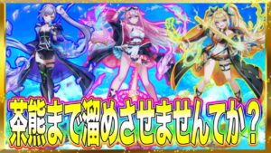 【白猫プロジェクト】勘弁してくれ運営さんww