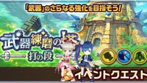 【白猫】打練磨 斧ルウシェ、斧トワ、ビームキャラ(1分13秒)