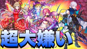 【白猫プロジェクト】2度とやりたくない！！