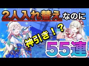 【白猫】2人入れ替えなのに...この運はいつまで持つのかな？【Saint Shine〜社長アイドル奮闘記〜】