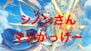 【白猫】2弾シノン　火力検証と星30 英雄の戦場（SAO1弾追加協力）