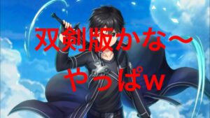 【白猫】調整！双剣キリト　火力検証と星30英雄の戦場（SAO1弾追加協力）