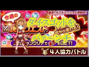 【白猫】7.56秒　ダイスゴッド