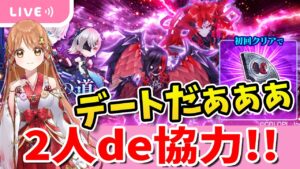 【白猫】Fragment Origin  2人協力やるよ～♪【白猫プロジェクト NEW WORLD'S】ゲーム実況  Vtuber