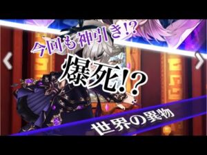 【白猫プロジェクト】Fragment Originガチャ何連でコンプ出来るかやってみた。