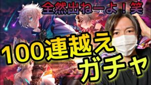 【白猫】ジュエルがあああ！！なんでだよおおお！！泣『Fragment Origin ガチャ』『8周年記念イベント Episode1』